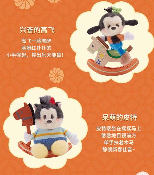 SHDS - 2026 Mickey Mouse & Friends Lunar New Year x Mickey & Friends Rocking Horse Plush Keychain Blind Box