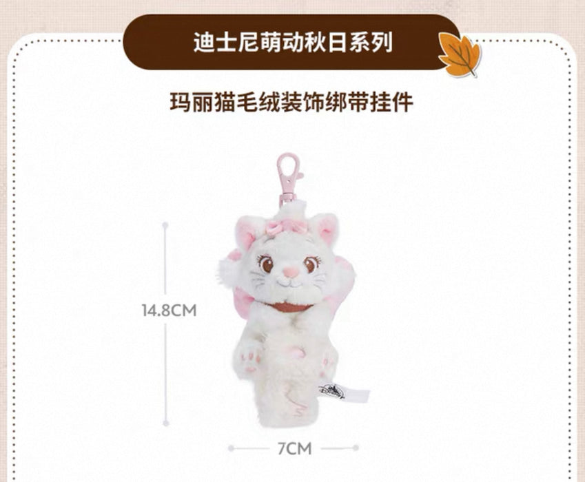 SHDS - 2025 Cute & Moving Fall Collection x Marie Fluffy ‘Hook It’ Plush Keychain (Release Date: Aug 26, 2025)