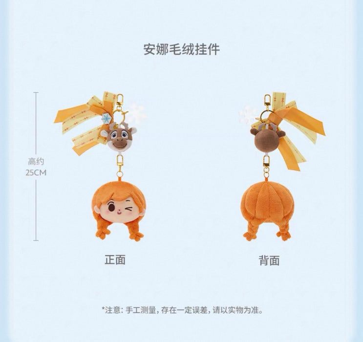 SHDS - 2026 Frozen Elsa & Anna Transformation Collection x Anna Plush Keychain (Release Date: Aug 5, 2026)