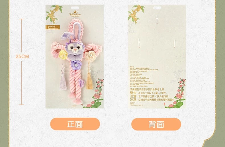 SHDL - 2025 Duffy & Friends ‘Floral Dream’ Collection x StellaLou Decoration (Release Date: Sept 4, 2025)