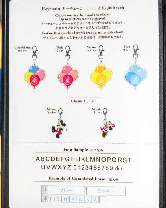 TDR - 2026 Mickey or Minnie Mouse Holding Balloons “Custom-Made” Luggage Tag (Available from Jul 16 to Sept 30, 2026)