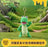 China Exclusive Potdemiel
 - Hoppers x Tom Lizard Plush Keychain