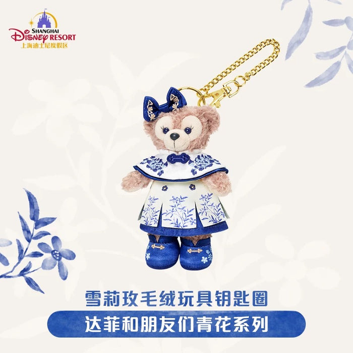 SHDL - Duffy & Friends Blue and White Collection x ShellieMay Plush Keychain