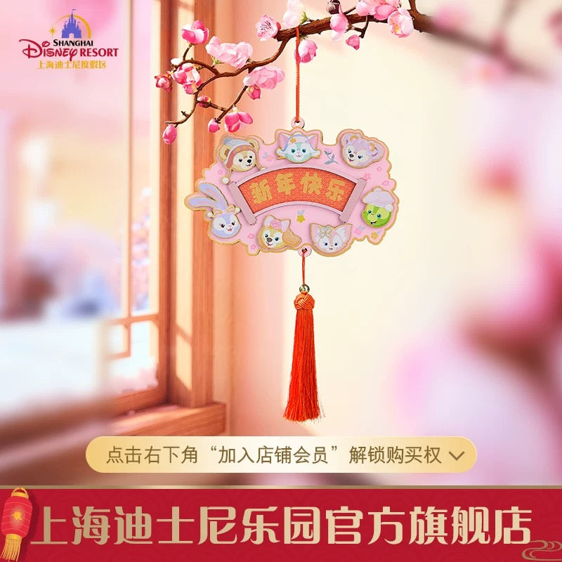 SHDL - 2026 Lunar New Year Duffy & Friends Collection x Duffy