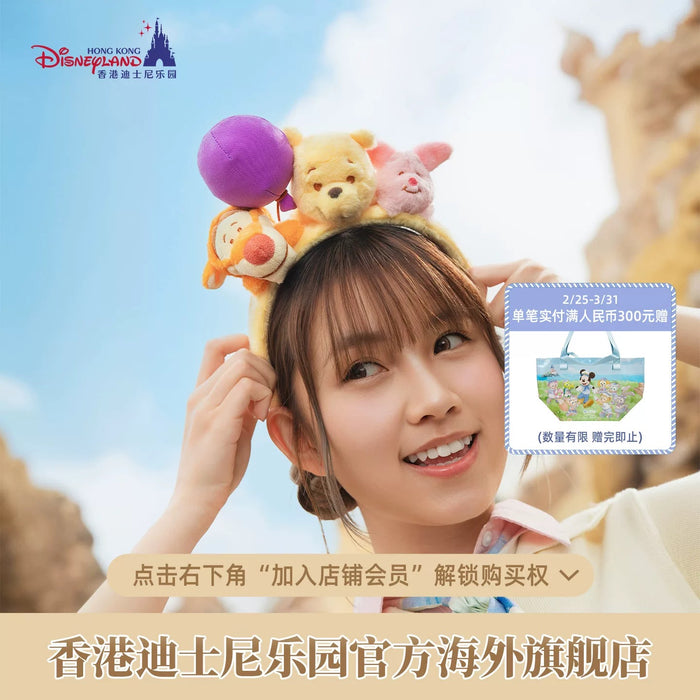 HKDL - 2026 Winnie the Pooh and Family Honey-Filled Adventure Collection x Winnie the Pooh & Friends Plushy Headband