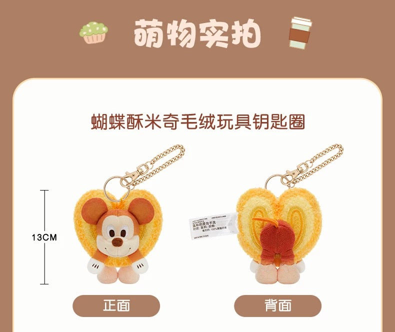 SHDL - 2026 Mickey & Friends Urban Flavor Collection x Mickey