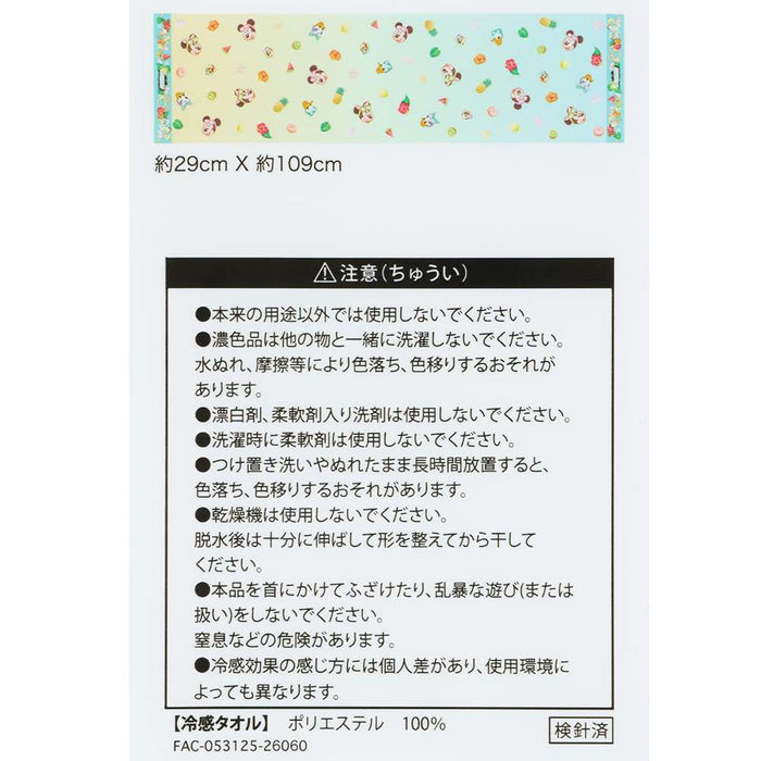 TDR - 2026 Mickey & Friends "Hello Hello Summer!!" Collection x "Coolcore" Cooling Towel (Release Date: Jun 11, 2026)