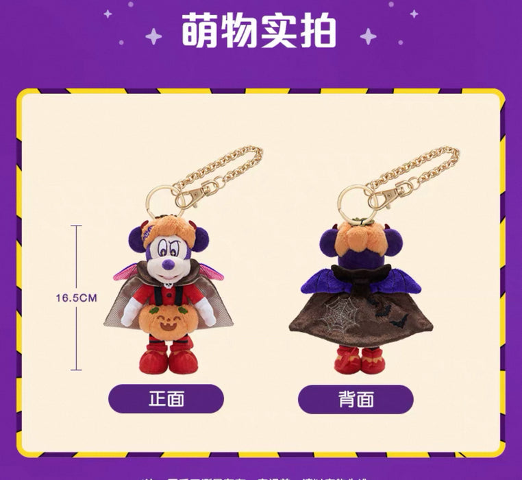 SHDL - 2025 Mickey & Friends Halloween Collection x Mickey Mouse Plush Keychain (Release Date: Sept 15, 2025)
