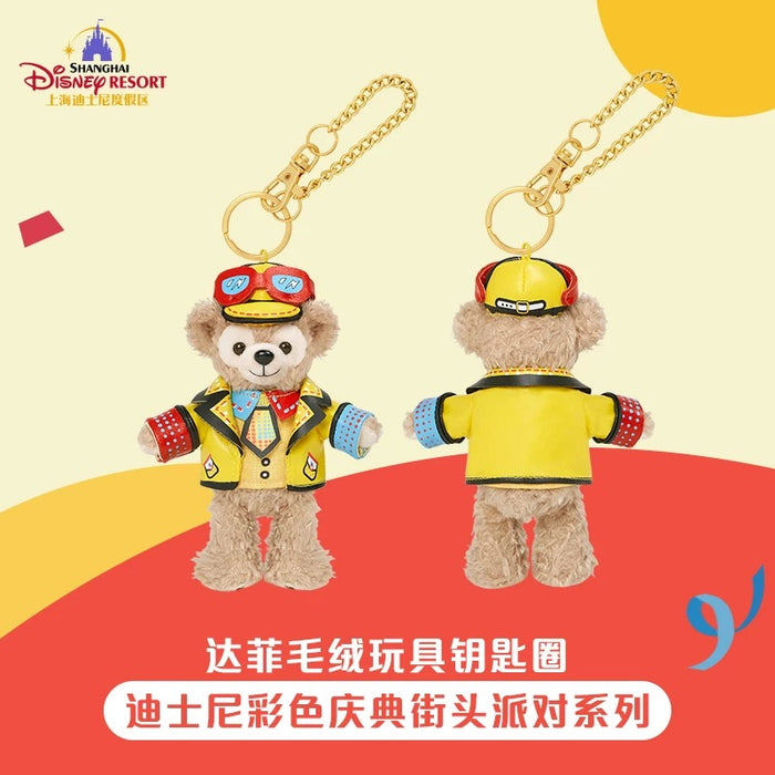 SHDL - Disney Color-Fest: A Street Party! x Duffy Plush Keychain