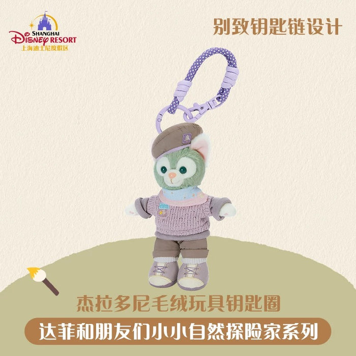 SHDL - 2026 Duffy and Friends Nature Campers Collection x Gelatoni Plush Keychain (Release Date: Apr 23, 2026)