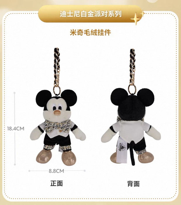 SHDS - 2025 Disney Platinum Party Collection x Mickey Mouse Plush Keychain (Release Date: Sept 9, 2025)