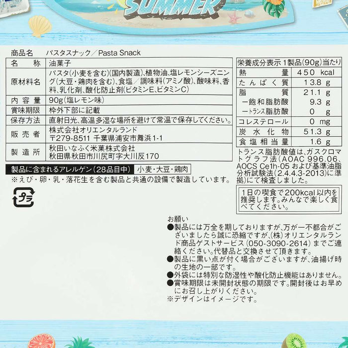 TDR - 2026 Mickey & Friends "Hello Hello Summer!!" Collection x Pasta Snacks (Release Date: Jun 11, 2026)