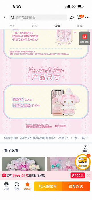 China TopToy - My Melody "Sweet Dream Boudoir" Vinyl Plush Keychain Blind Box