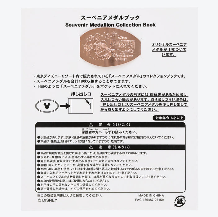 TDR - 2026 Disney Halloween Mickey & Friends Treasure Collection x Souvenir Medal Book with a Medal (Release Date: Sep 15, 2026)