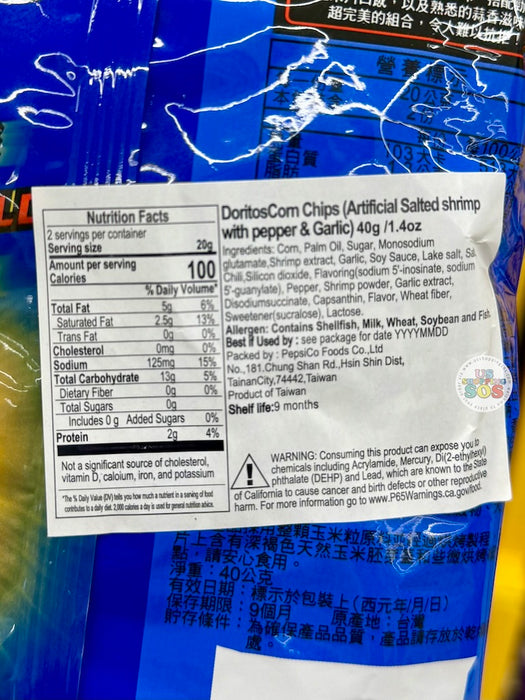 Doritos Taiwan - Garlic Prawn Flavor Corn Chips - 68g