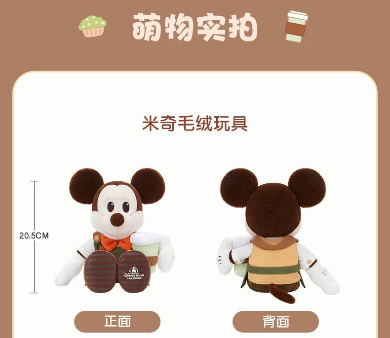 SHDL - 2026 Mickey & Friends Urban Flavor Collection x Mickey