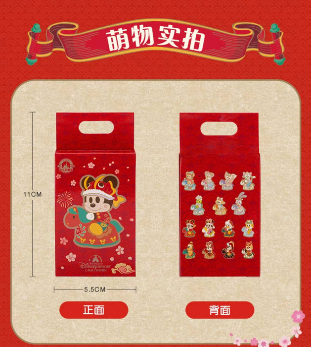 SHDL - 2026 Lunar New Year Mickey, Duffy & Friends Collection x Mystery Pins Box