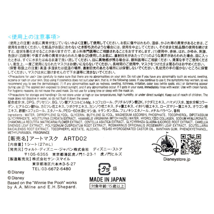 JDS - Disney Skin Care x Disney Character Secret Face Mask