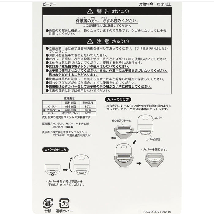 TDR - Toy Story Mr. Potato Head Peeler (Release Date: Jul 1, 2026)