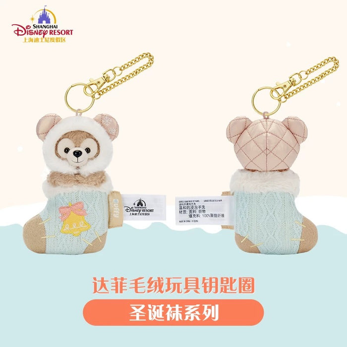 SHDL - 2025 Duffy & Friends Christmas Collection x Duffy Christmas Socks Shaped Plush Keychain