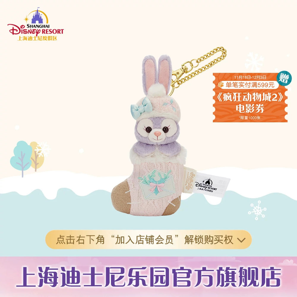 SHDL - 2025 Duffy & Friends Christmas Collection x StellaLou Christmas Socks Shaped Plush Keychain
