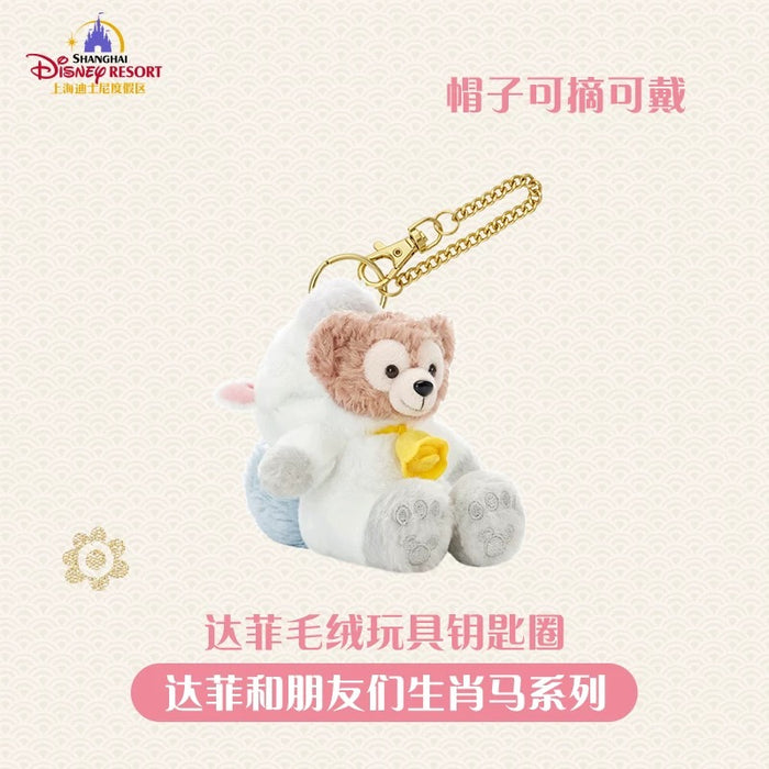 SHDL - 2026 Lunar New Year Duffy & Friends Collection x Duffy ‘Year of Horse’ Costume Plush Keychain