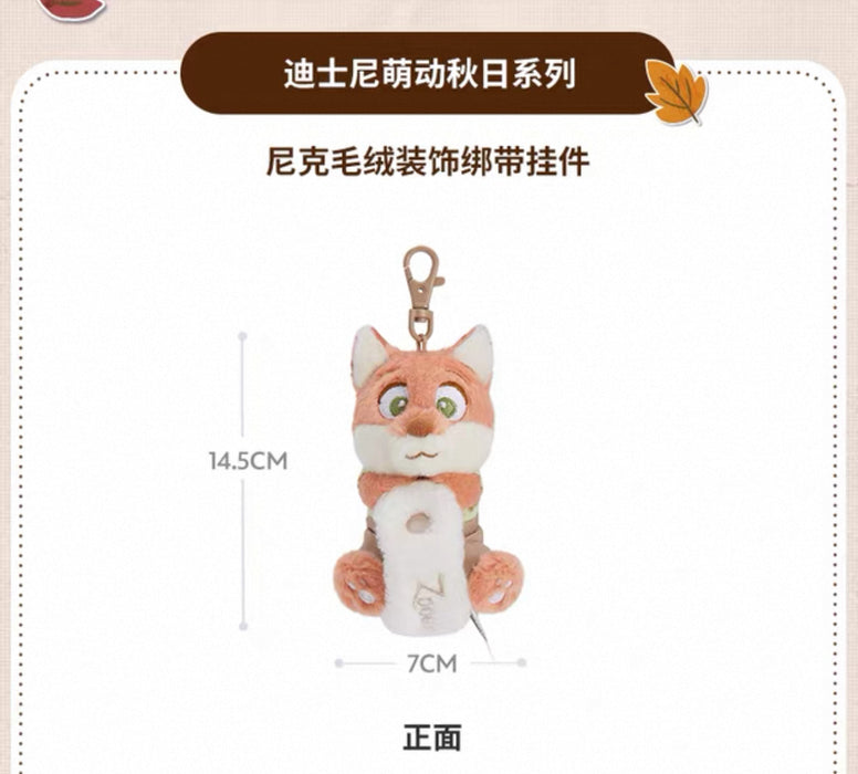 SHDS - 2025 Cute & Moving Fall Collection x Nick Wilde Fluffy ‘Hook It’ Plush Keychain (Release Date: Aug 26, 2025)