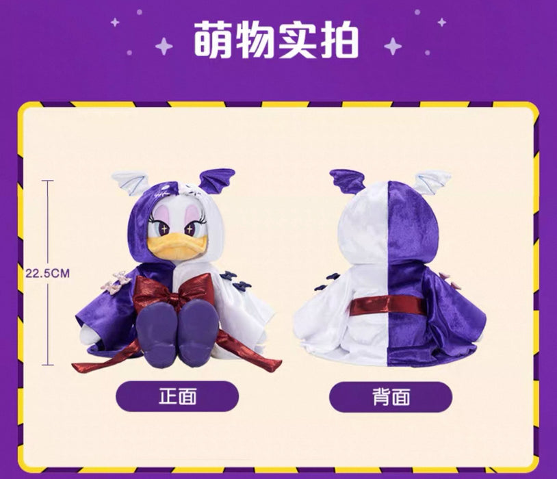 SHDL - 2025 Mickey & Friends Halloween Collection x Daisy Duck Plush Toy (Release Date: Sept 15, 2025)