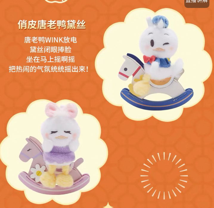 SHDS - 2026 Mickey Mouse & Friends Lunar New Year x Mickey & Friends Rocking Horse Plush Keychain Blind Box