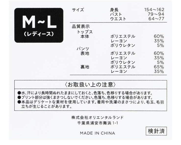 TDR - Duffy and Friends x Gelato Pique Collection - Duffy and Friends All Over Print Room Wear Set for Adults (Release Date: Jun 17, 2025)