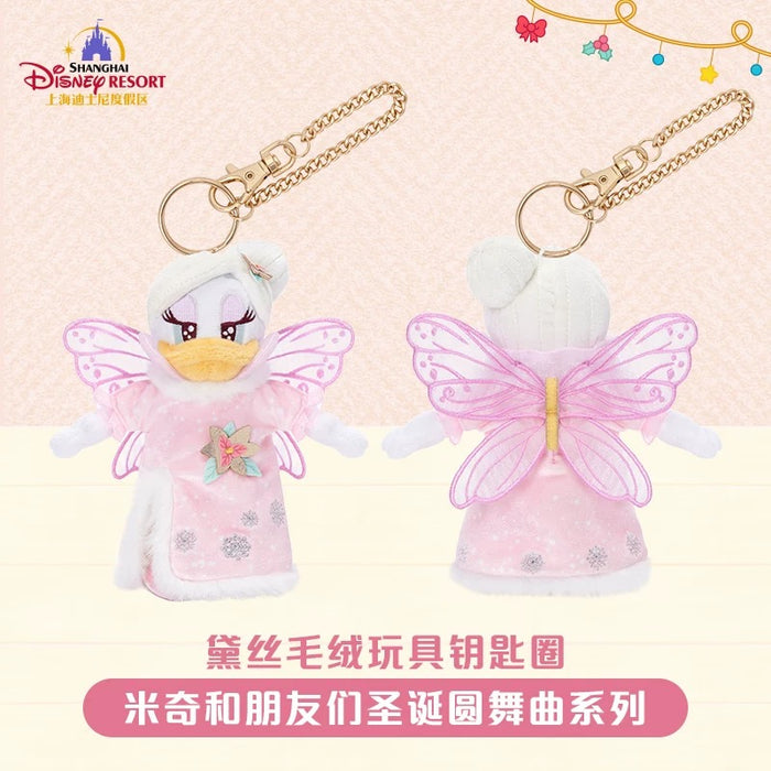 SHDL - 2025 Mickey & Friends Christmas Waltz Dance Collection x Daisy Duck Plush Keychain