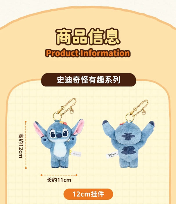 China Exclusive- Stitch ‘Flowers on the Head’ Plush Keychain (Standing)