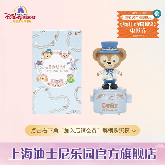 SHDL - Duffy and Friends Starry Melody Series Electric Dancing Blind Box Figurine