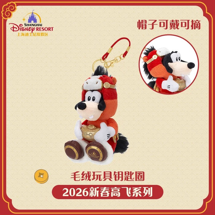 SHDL - 2026 Lunar New Year Mickey & Friends Collection x Fluffy Goofy in Horse Costume Plush Keychain