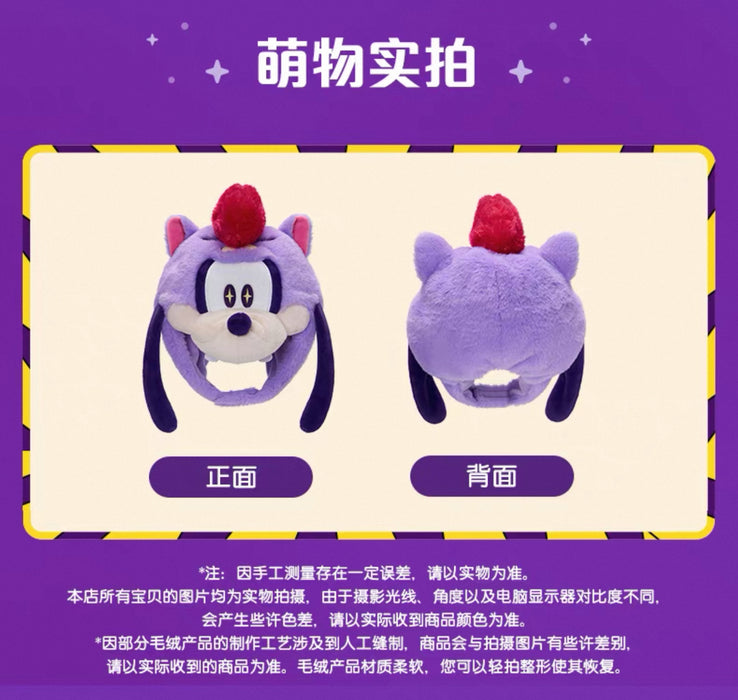 SHDL - 2025 Mickey & Friends Halloween Collection x Goofy Plush Hat (Release Date: Sept 15, 2025)