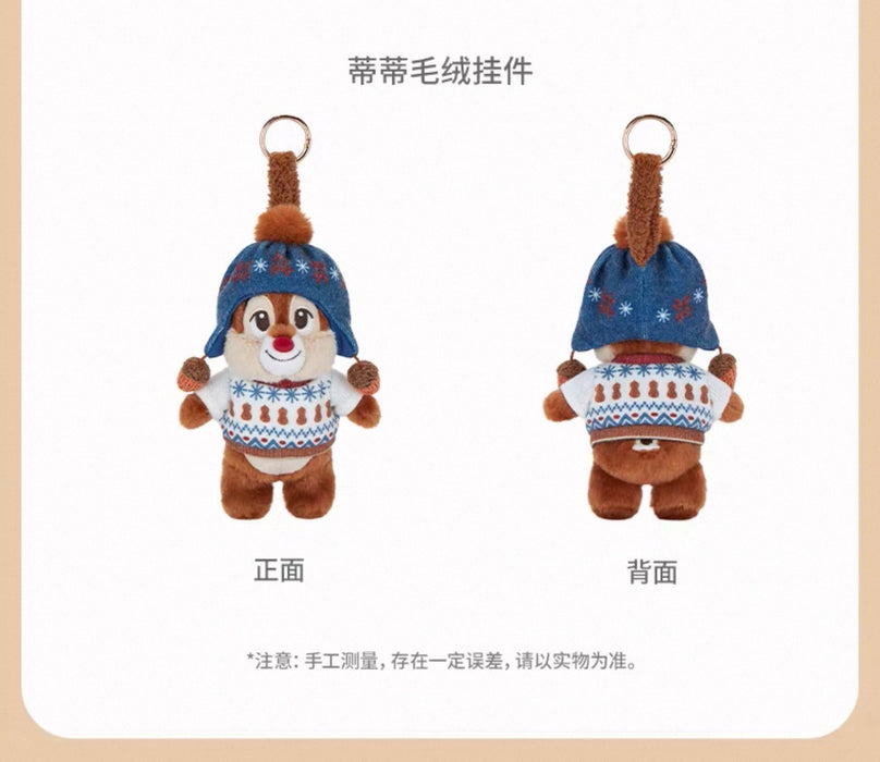 SHDS - 2026 Chip & Dale Fair Isle Winter Collection x Dale Plush Keychain (Release Date: Oct 20, 2026)