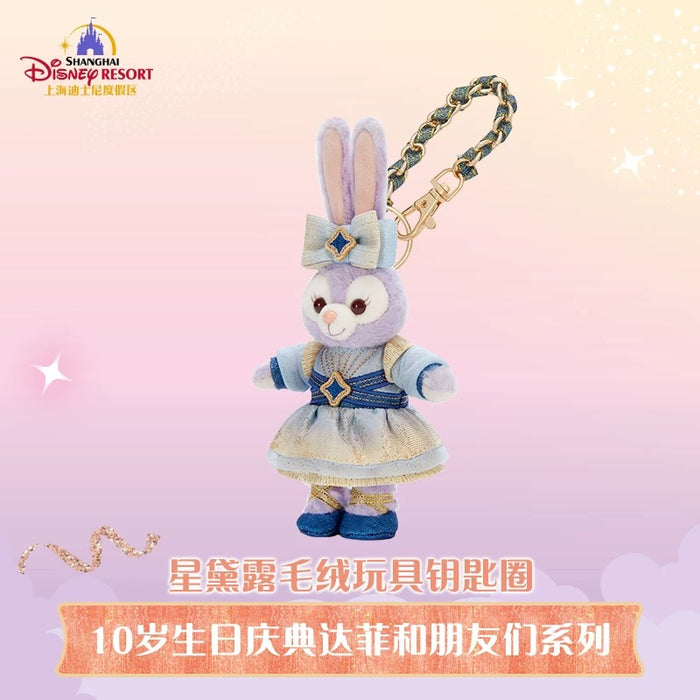 SHDL - 2026 Duffy & Friends 10th Birthday Celebration Collection x StellaLou Plush Keychain (Release Date: Mar 20, 2026)