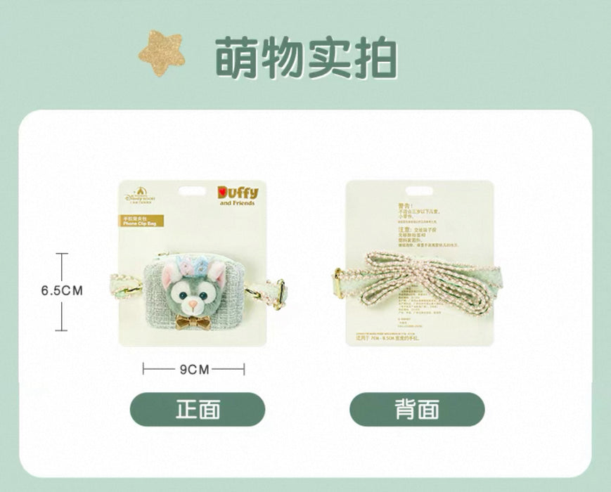 SHDL - Gelatoni "Fantasy Dreamy Celebration" Collection x Phone Clip Bag