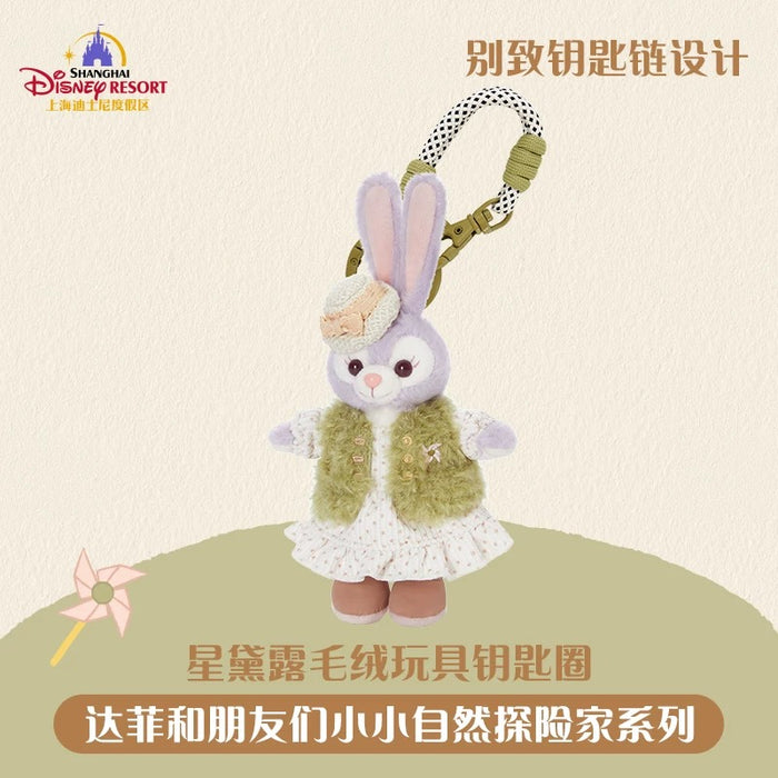 SHDL - 2026 Duffy and Friends Nature Campers Collection x StellaLou Plush Keychain (Release Date: Apr 23, 2026)
