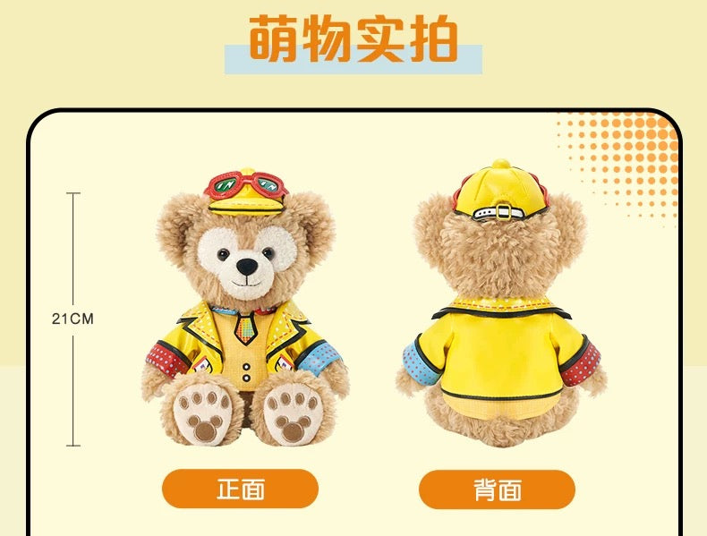 SHDL - Disney Color-Fest: A Street Party! x Duffy Plush Toy