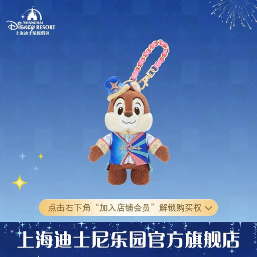 SHDL - 2026 Mickey & Friends 10th Birthday Celebration Collection x Chip Plush Keychain (Release Date: Mar 20, 2026)