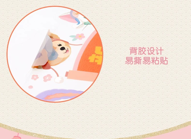 SHDL - 2026 Lunar New Year Duffy & Friends Collection x Duffy & Friends Window Stickers Set