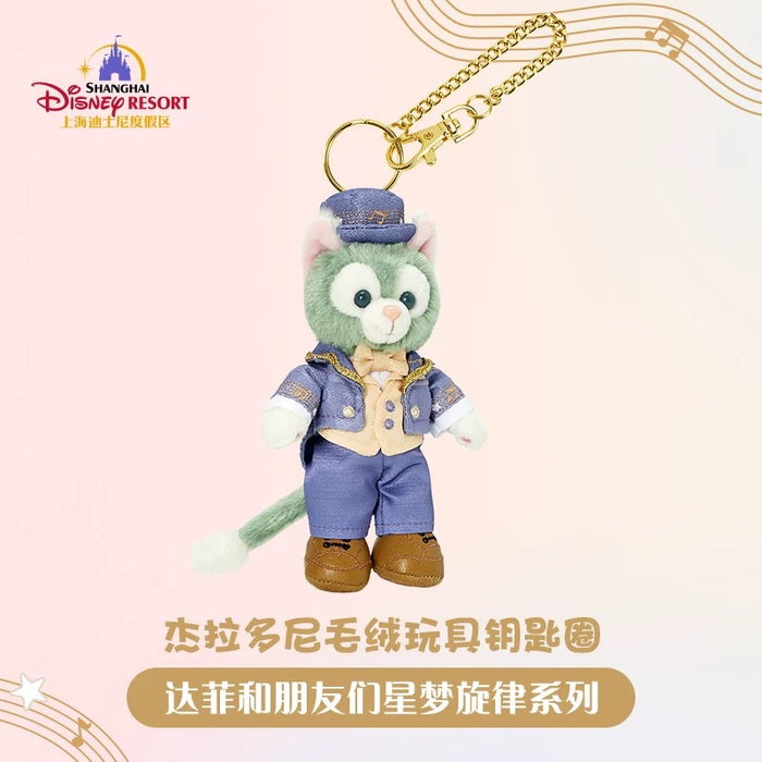 SHDL - Duffy & Friends Star Dream Melody Collection x Gelatoni Plush Keychain