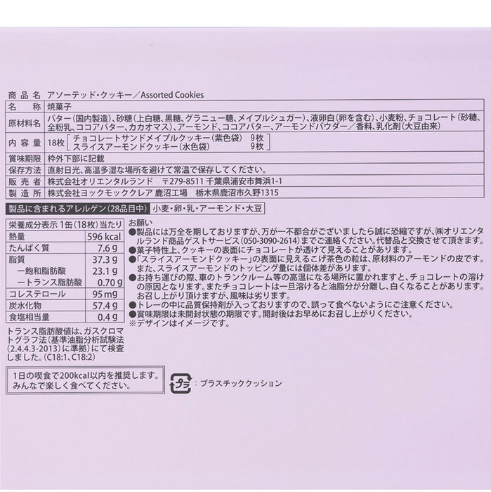TDR - 2026 Duffy & Friends Halloween Autumn Surprise!! Collection x Assorted Cookies Box Set (Release Date: Aug 25, 2026)