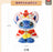 China Exclusive - Lion Dance for Chinese New Year Stitch Figurine Limited Edition 2999