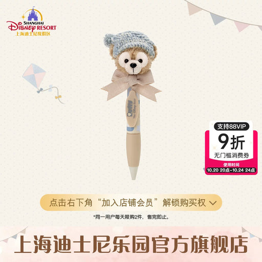 SHDL - Duffy & Friends Little Companions Collection x Duffy "Shaking Head" Plushy Pen
