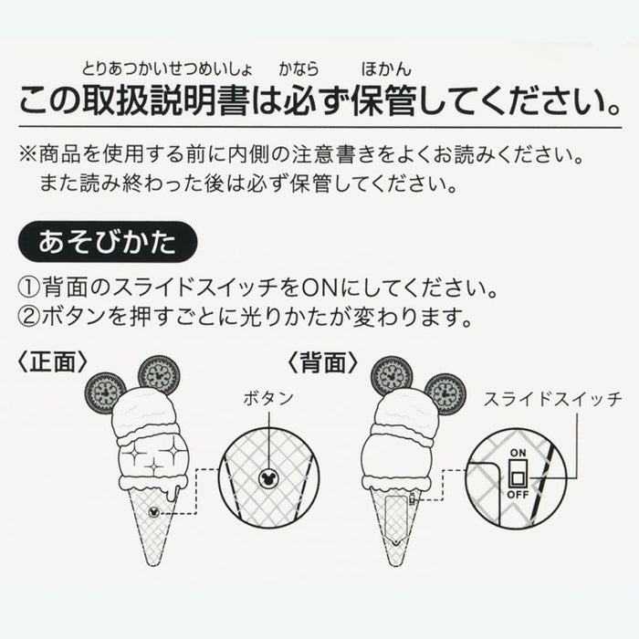 TDR - Ice Cream Cone Glowing Pendant (Release Date: March 9, 2026)
