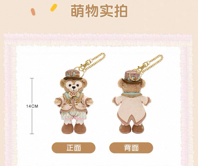 SHDL - 2025 Duffy Dreamy Carnival Collection x Plush Keychain