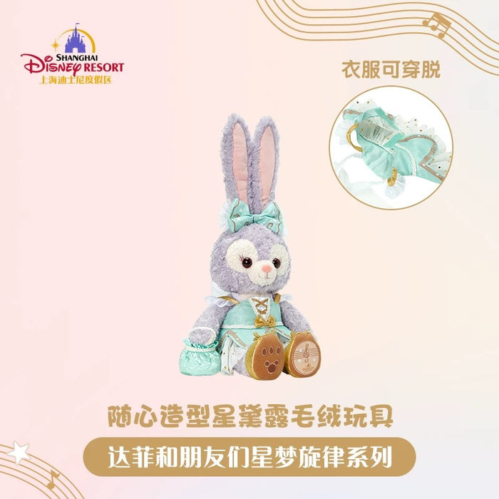 SHDL - Duffy & Friends Star Dream Melody Collection x StellaLou "Moveable Joints" Plush Toy