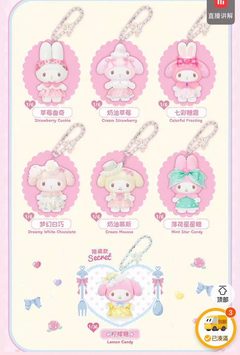 China TopToy - My Melody "Sweet Dream Boudoir" Vinyl Plush Keychain Blind Box